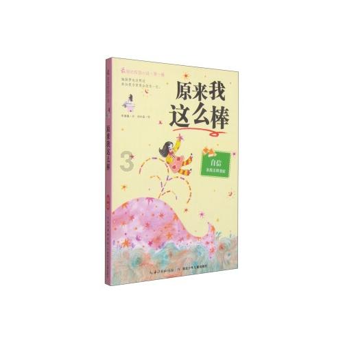 泡泡升空记8