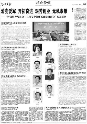 《美丽中华行》栏目之《北魏故郡 山水凉城》